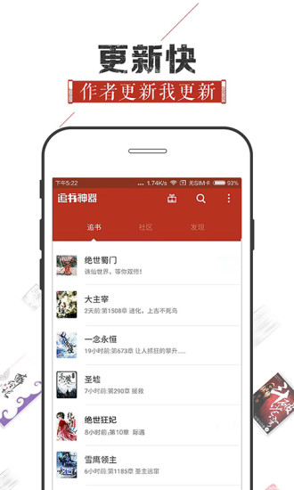 追书神器免费版下载旧版  v4.44图1