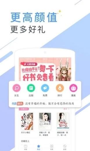 书香小说app  v5.55.1图3