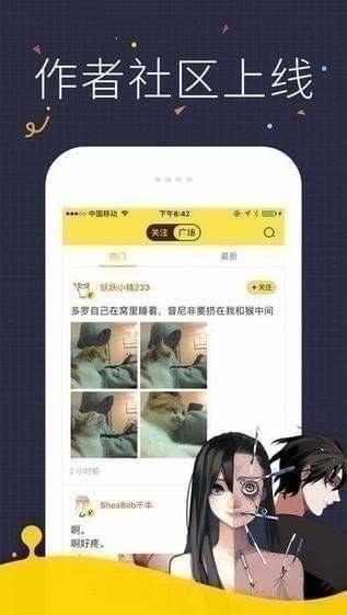 快看漫画破解版在线看韩漫  v5.61.0图3