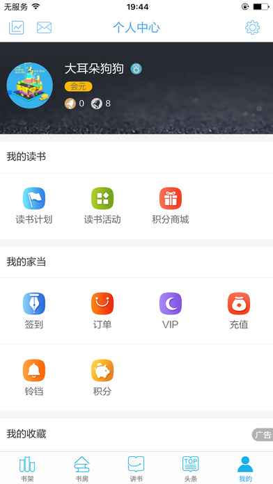 全民阅读手机版  v2.6.0图1