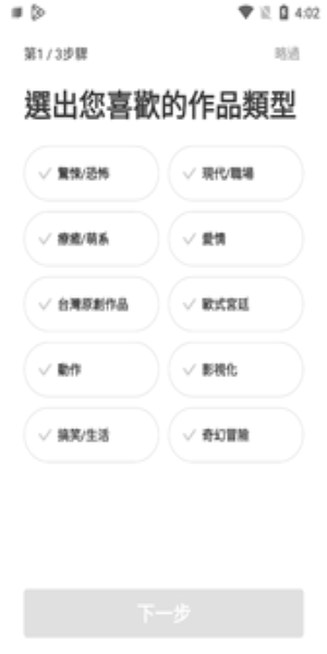 webtoon中文简体官方下载  v2.0.4图2