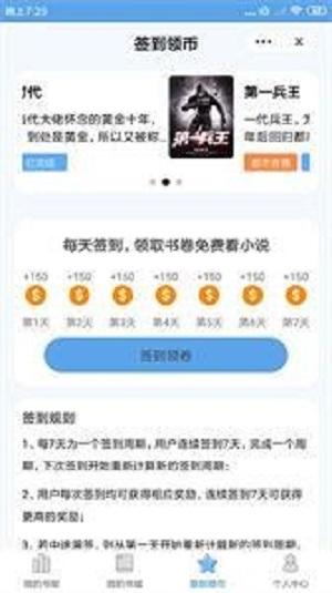 四海小说2024  v2.00.01图3