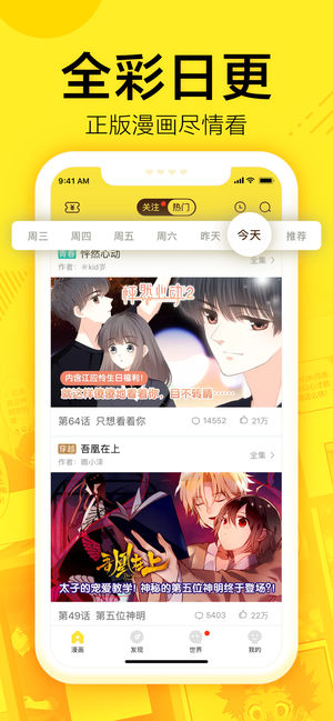 蓝翅漫画app  v1.0.0图1