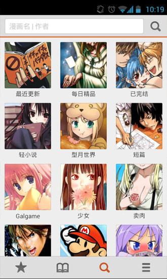 布卡漫画app官方免费版  v2.4.1.6图1