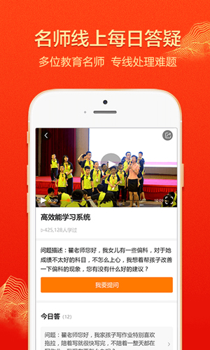 大于众学  v5.1.3图2