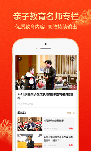 大于众学  v5.1.3图3