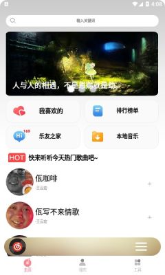 CMG音乐下载APP