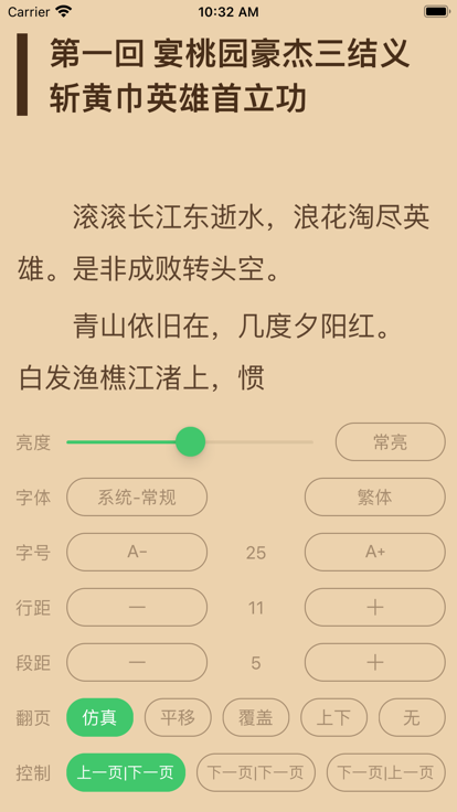 千阅小说app官方下载最新版  v2.3.1图1