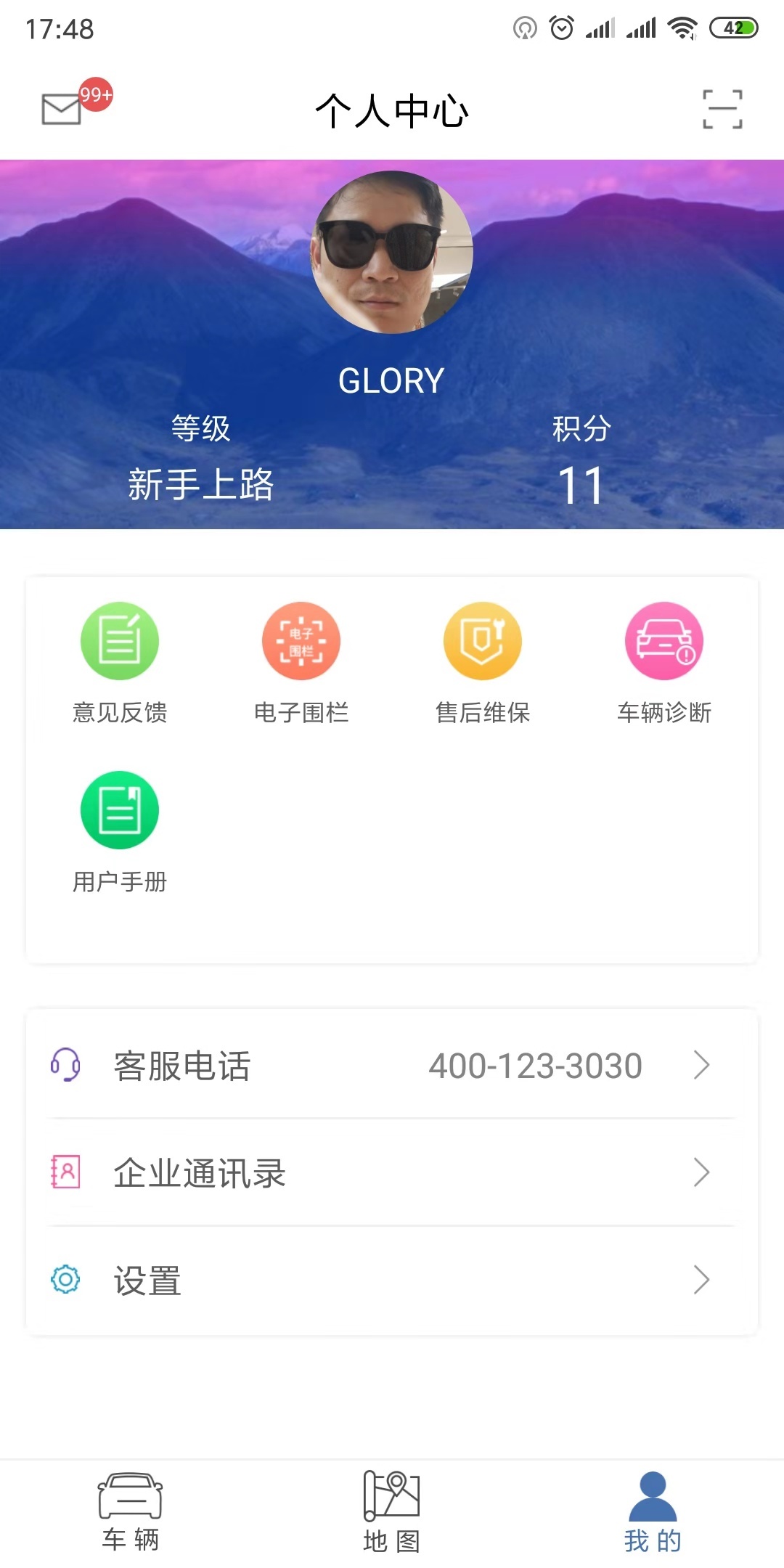 迈迈智行  v1.0.0图2