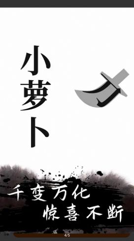 文字无双  v1.0图3