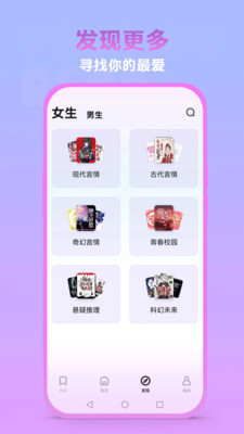 泡泡阅读免费下载  v1.0.0图3