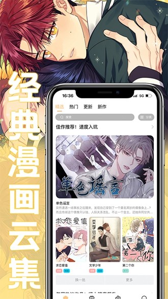 薯条漫画免费阅读手机版  v1.1.6图2