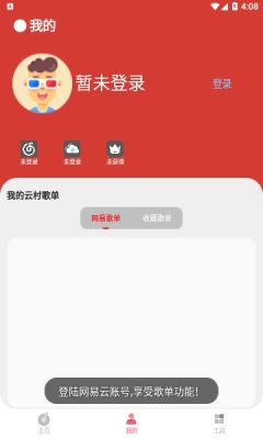 CMG音乐下载APP  v18.05.01图3