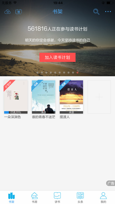 全民阅读2014  v2.6.0图2