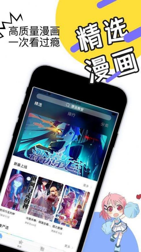 早读acg漫画安卓版  v2.0.0图1