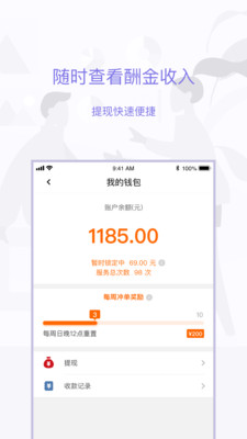 好好面试导师端  v1.4.4图4