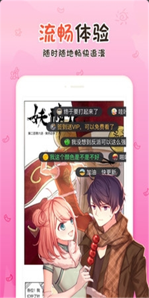 丝瓜漫画安卓版  v5.0.0图1