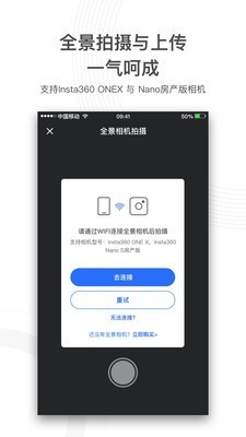 720云免费版与高端版本  v1.0.5图3