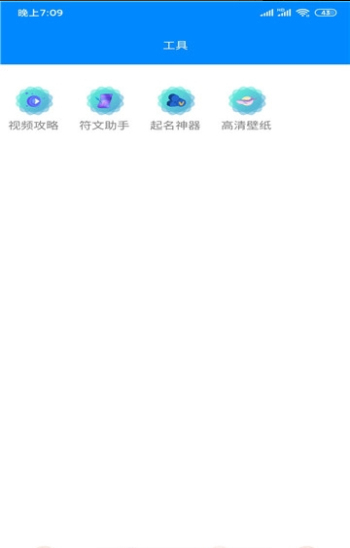 王者皮肤控免费版  v1.0图3