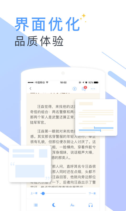 夜猫小说手机版  v7.55图3