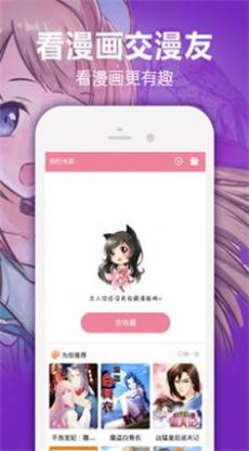 嘿咻漫画最新版  v1.4.0图2