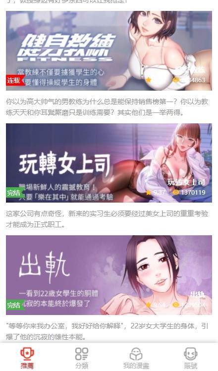 渔网漫画app  v1.1.0图2