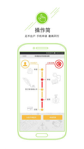 e点贷app官网版app