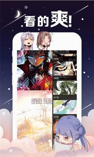 奇漫画手机版  v1.0图2