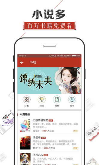 苹果追书神器旧版本  v4.44图3