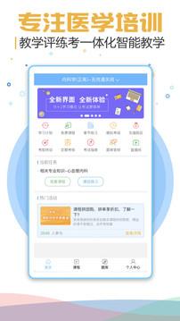 考试宝典  v8.7.9图1