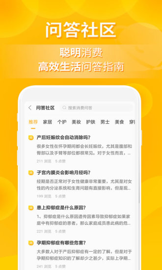 小鹿发现手机版  v2.6.2图3