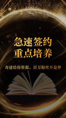 奇迹小说免费阅读全文糊涂  v2.3.68.6图3