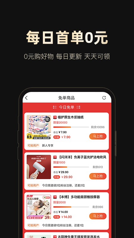 网购骑士黑卡app