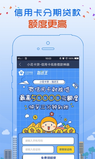 呗乐花免费版  v1.0图2