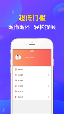 豹子头贷款免费版  v1.0图3