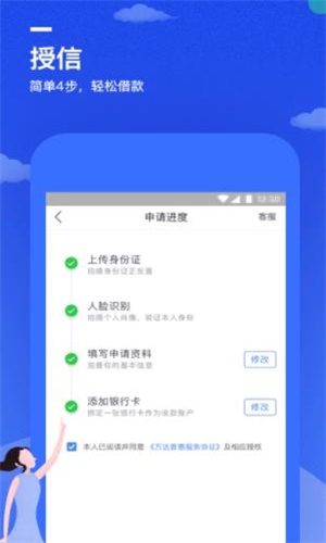 万e贷APP没有额度  v1.8.6图1