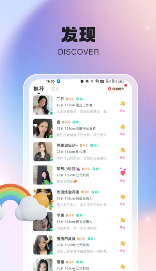 倾惜2024  v1.7.5图3