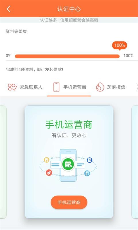 贝米贷手机版  v1.0.0图2