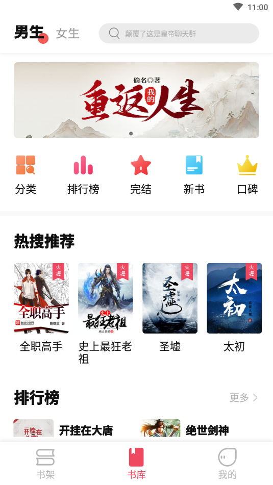 树莓阅读app  v1.0.0图1