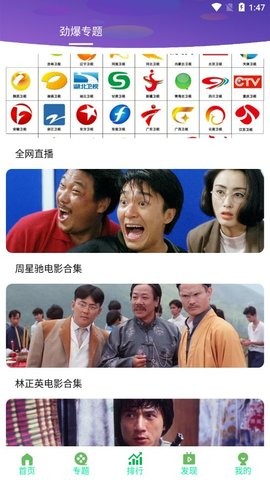 萌瓜视频安卓版  v1.0图2