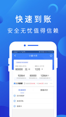 博民快易贷2024  v1.0图3