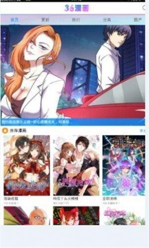 三六漫画官方正版免费下载安装最新  v1.0.0图3