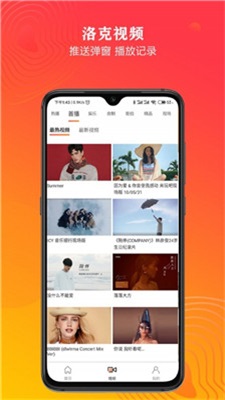 洛克视频最新版下载  v1.0.0图3