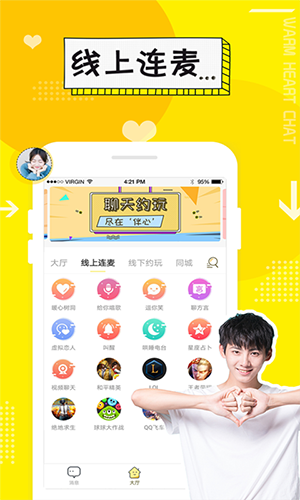 伊心免费版  v1.0.0图3