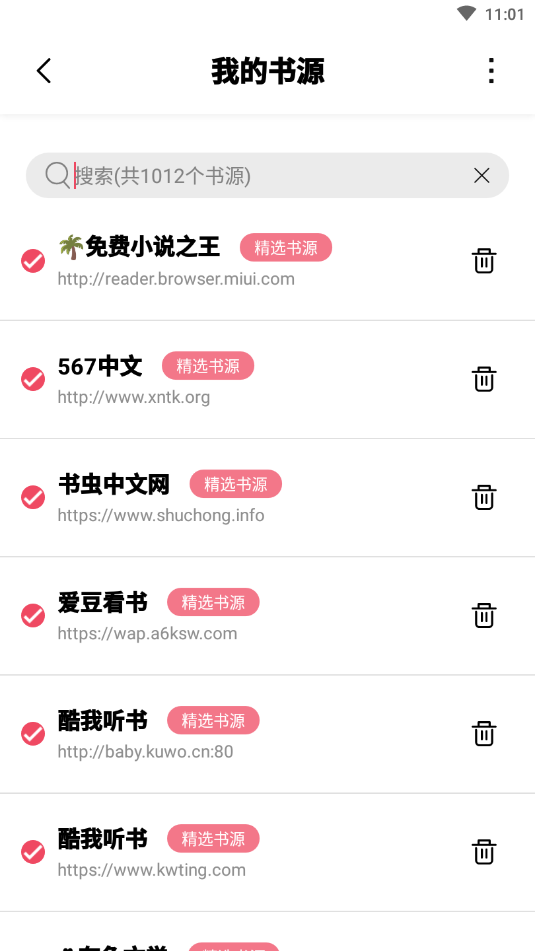 树莓阅读app  v1.0.0图3