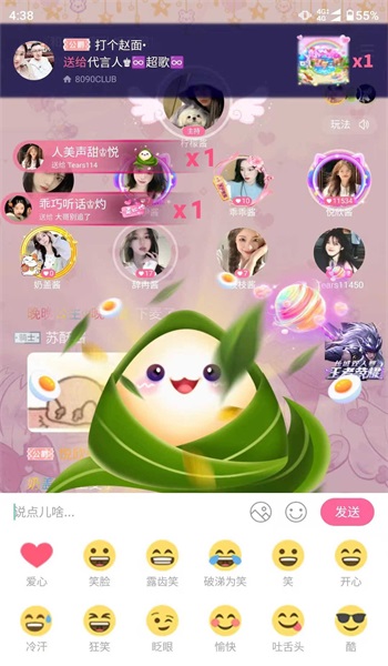 甜橙语音免费版  v1.0.2图3