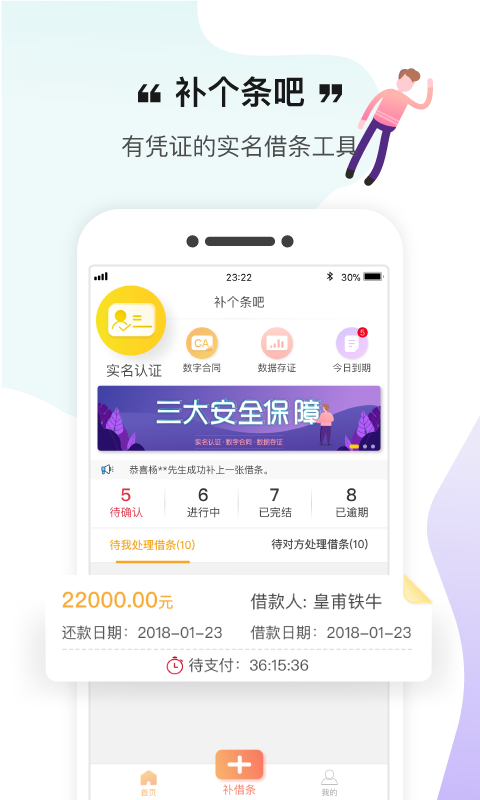 补个条吧2024  v1.2.5图3