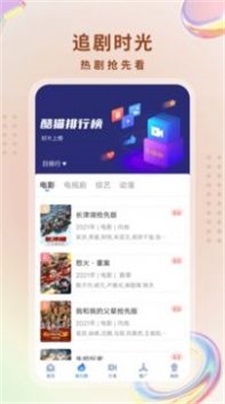 迷妹视频2024  v1.0图2