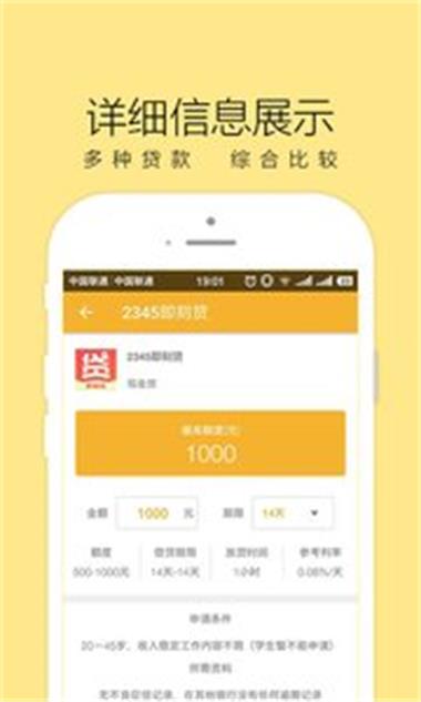 不息周转免费版  v1.0图1