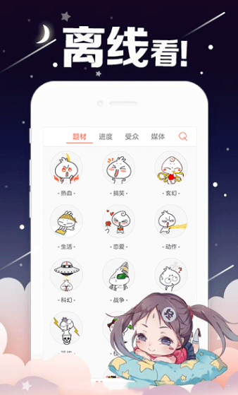 成漫漫画免费版  v1.0图1